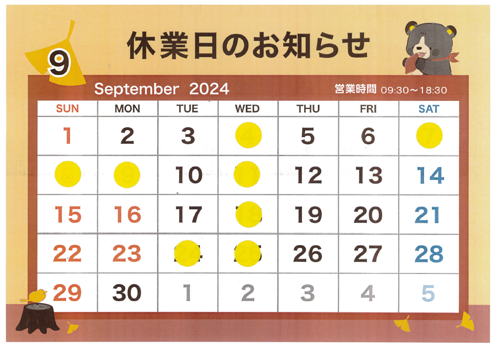 9月