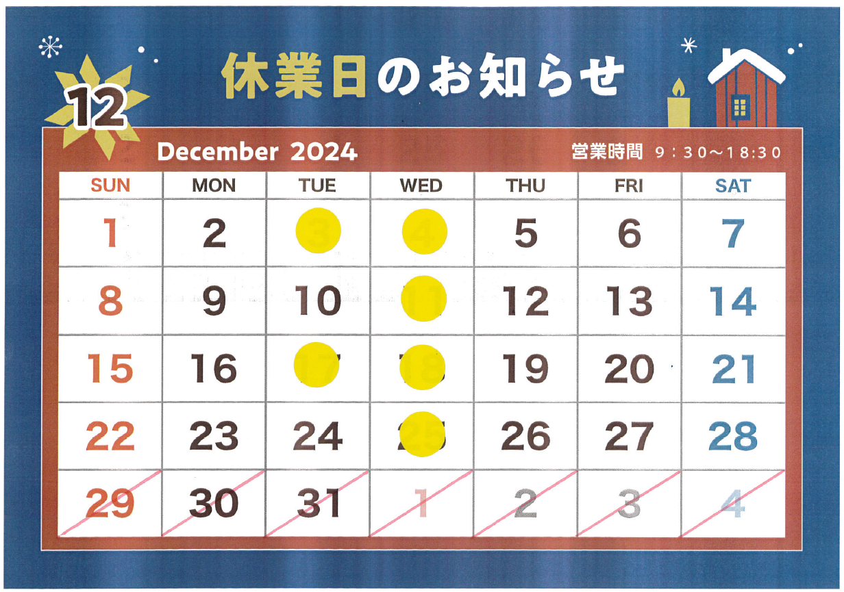 12月